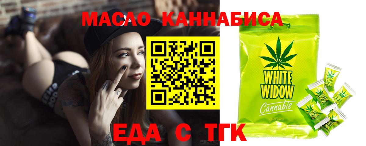 Ярославль  Печенье с ТГК конопля  Вход с VPN 