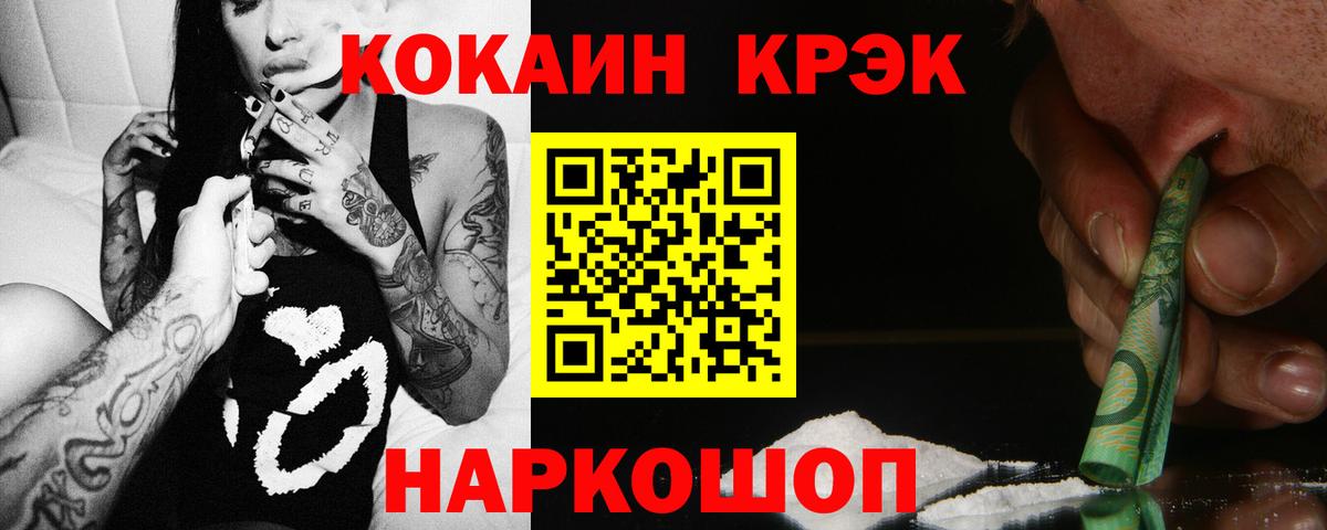КОКАИН Колумбийский  Кокаин 98%  Вход с VPN  Ярославль 