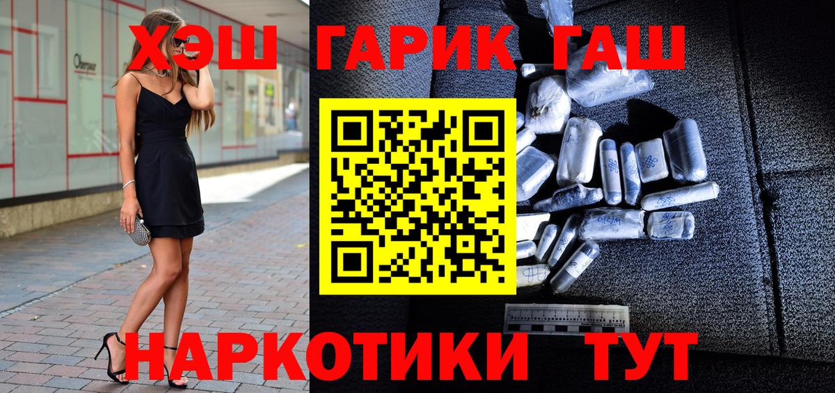 ГАШ гашик Ярославль
