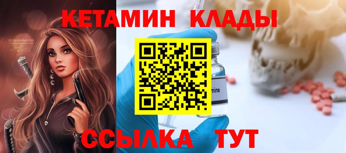 Кетамин ketamine Ярославль