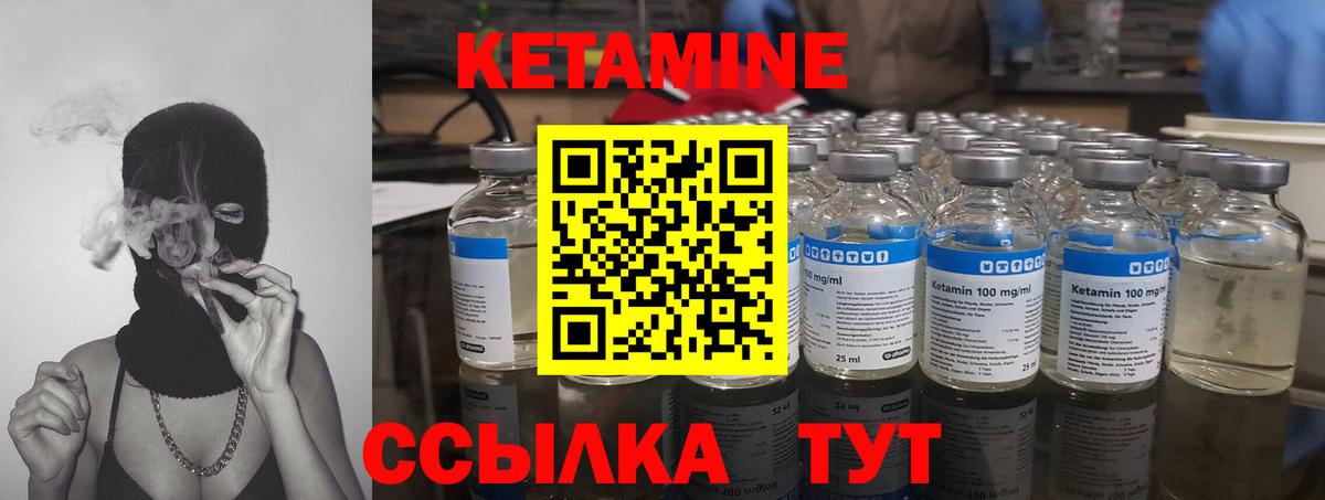 Ярославль  КЕТАМИН VHQ  Вход с VPN 