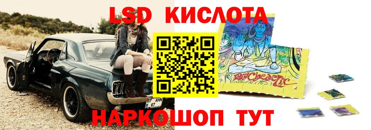 ЛСД экстази ecstasy  LSD-25 экстази ecstasy  Ярославль  Вход с VPN 