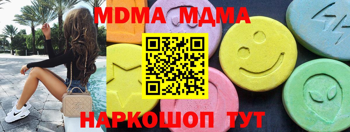Ярославль  МДМА VHQ  МДМА  Вход с VPN  MDMA VHQ 