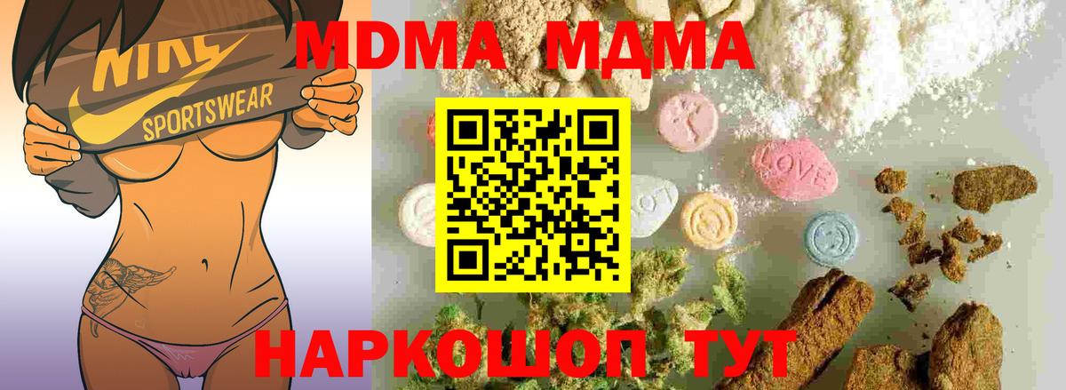 MDMA молли Ярославль