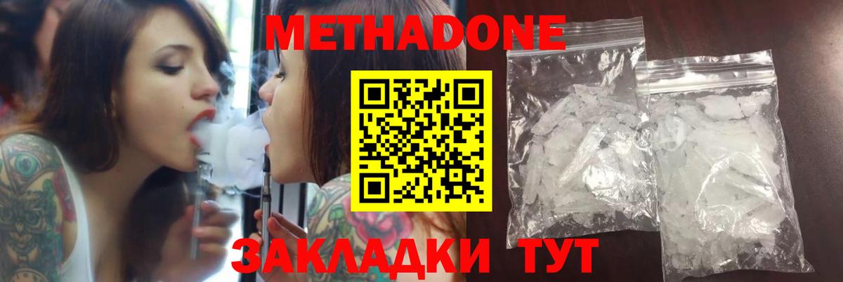 МЕГА онион  Метадон methadone  Метадон VHQ  Вход с VPN  Ярославль 