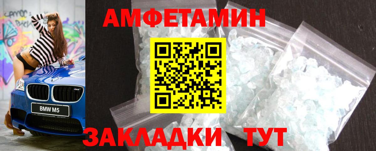 Метамфетамин кристалл Ярославль