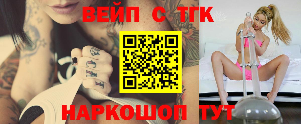ТГК THC oil Ярославль