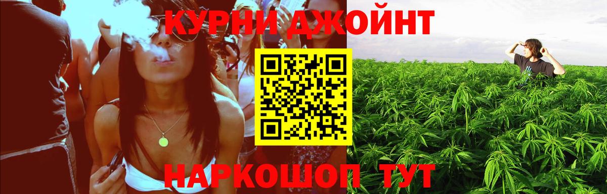 Бошки Шишки LSD WEED Ярославль